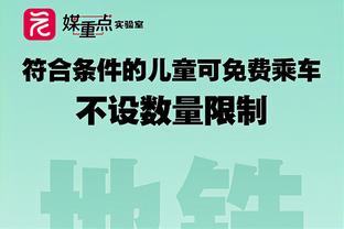 拉爵：作为本地男孩&一辈子曼联球迷 我们希望回归世界足坛的巅峰